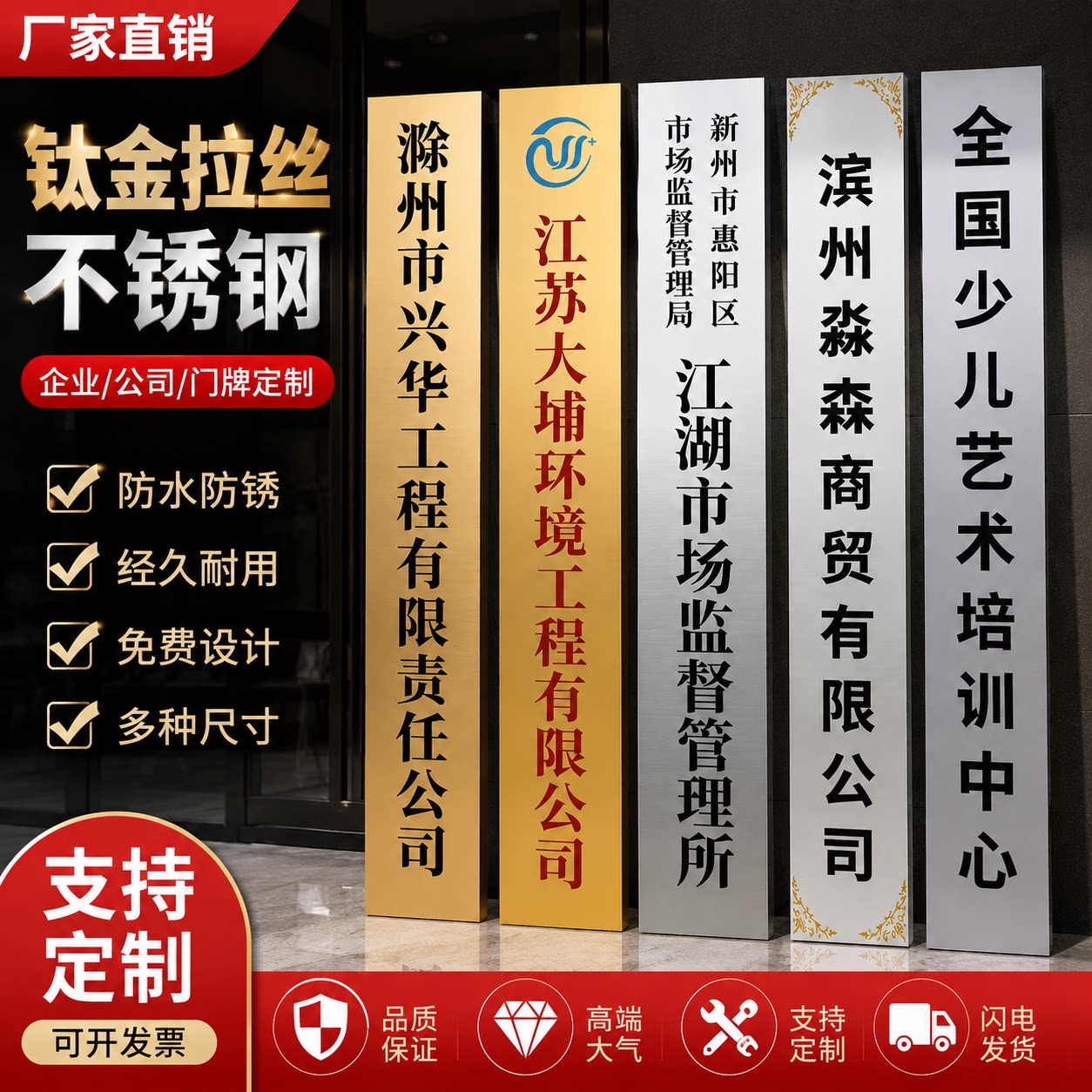 公司门牌不锈钢铜牌定制