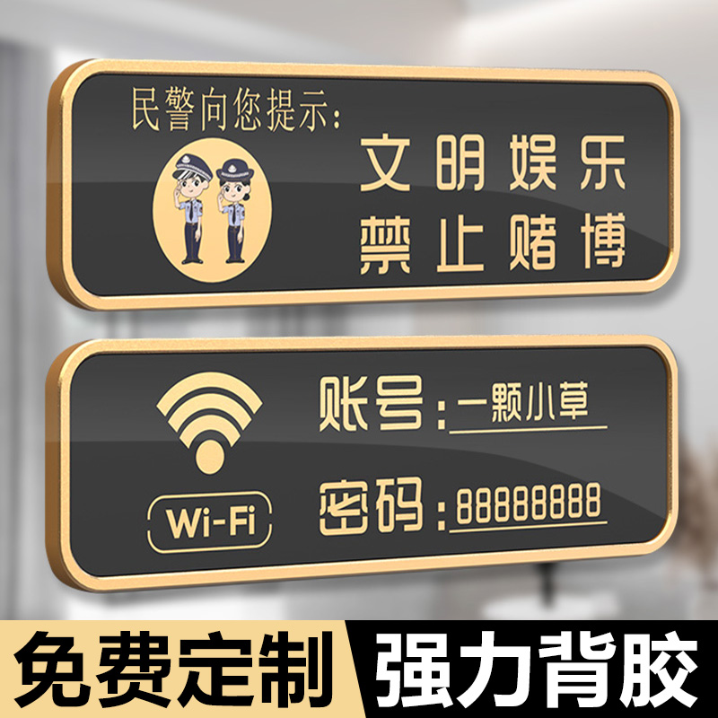 文明娱乐禁止赌博温馨提示牌棋牌室门牌定制玻璃贴牌指示牌桌球台球娱乐会所亚克力标牌严禁黄赌毒标志牌墙贴
