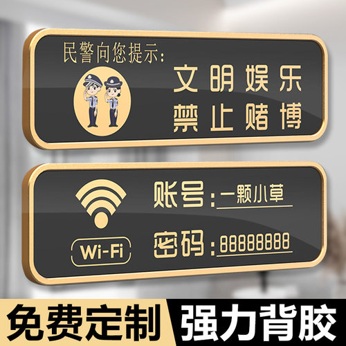 文明娱乐禁止赌博温馨提示牌棋牌室门牌定制玻璃贴牌指示牌桌球台球娱乐会所亚克力标牌严禁黄赌毒标志牌墙贴