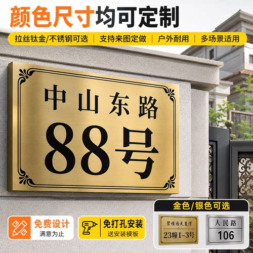 不锈钢自粘门牌定制2026新款