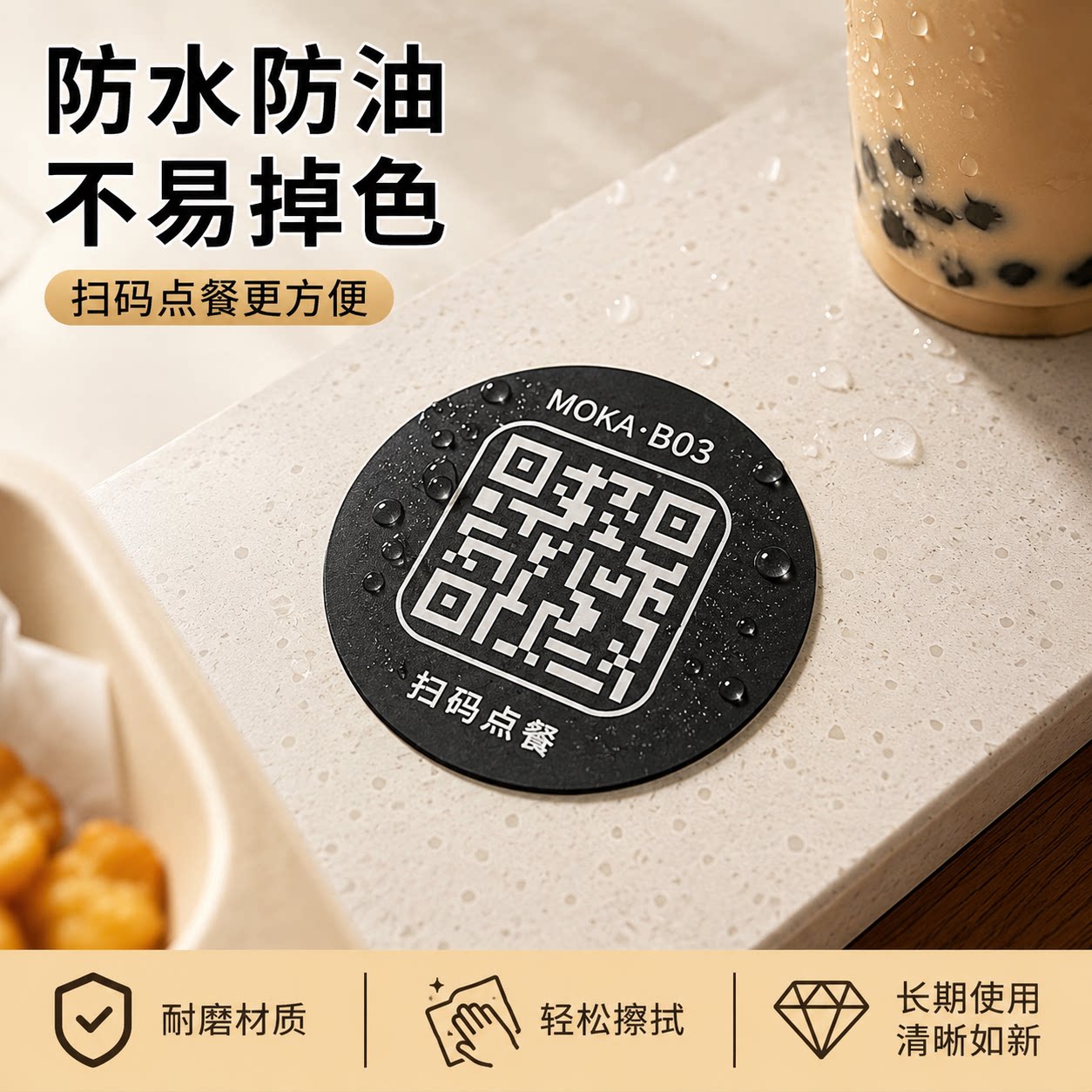 亚克力餐饮扫码点餐桌贴定制