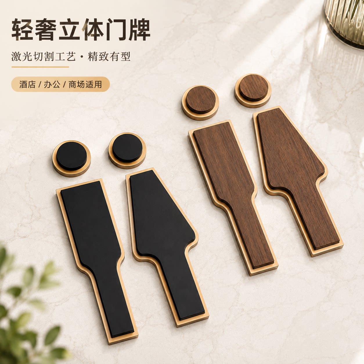 高级感3D亚克力卫生间标识牌
