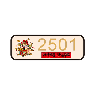 高级感亚克力住宅家用轻奢创意号码牌定制入户门门牌号logo户外别墅酒店民宿包厢房间高档个性门口装饰贴订制