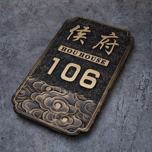 仿古铜住宅定制亚克力浮雕门牌