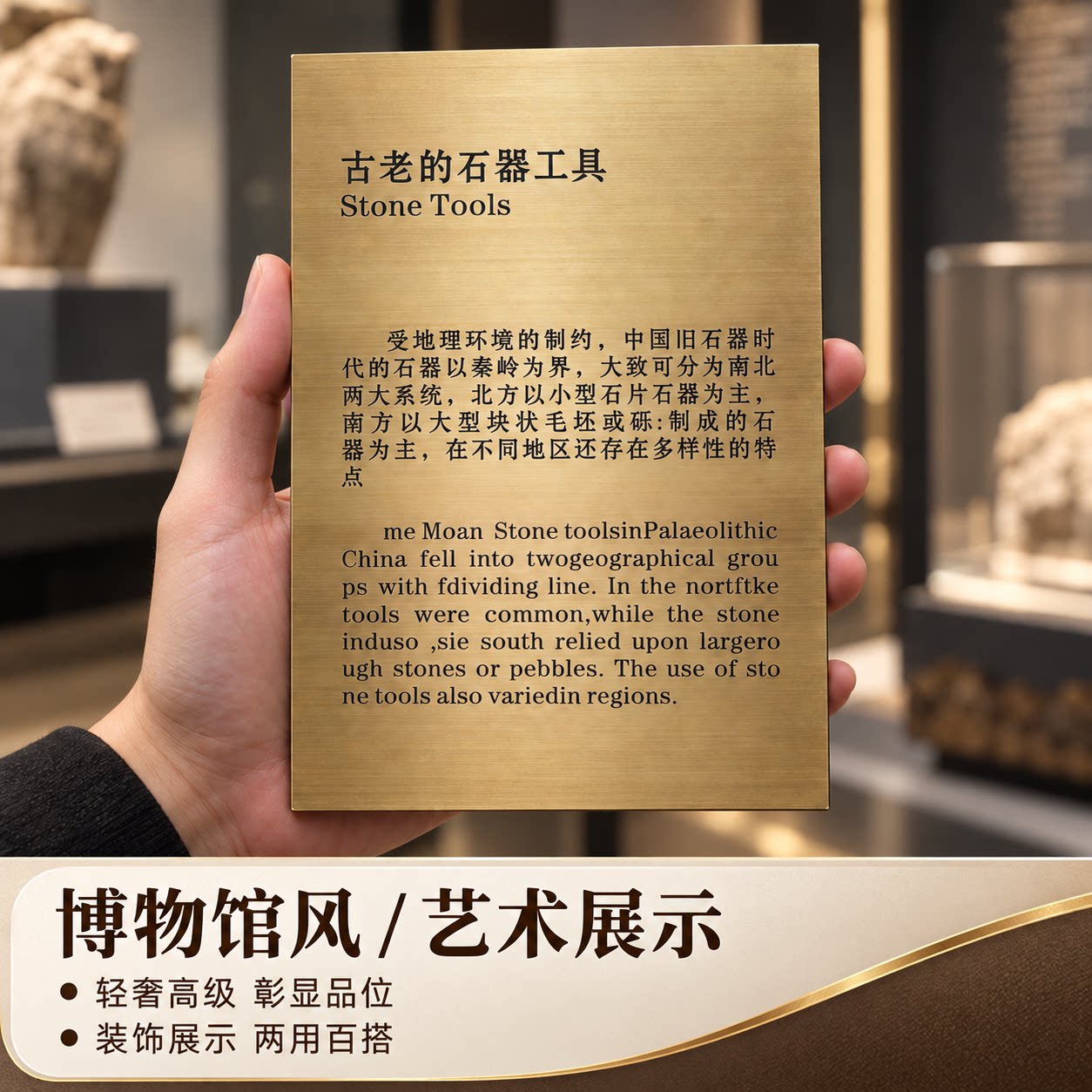 黄铜仿古加厚展品说明牌定制