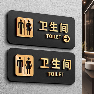 亚克力洗手间指示牌卫生间标识男女厕所标牌禁止吸烟提示牌号办公室标志小心地滑台阶碰头请勿门牌定制温馨贴