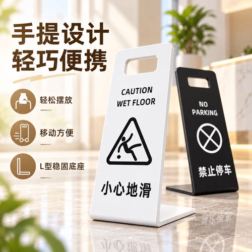 立式小心地滑台阶警示牌