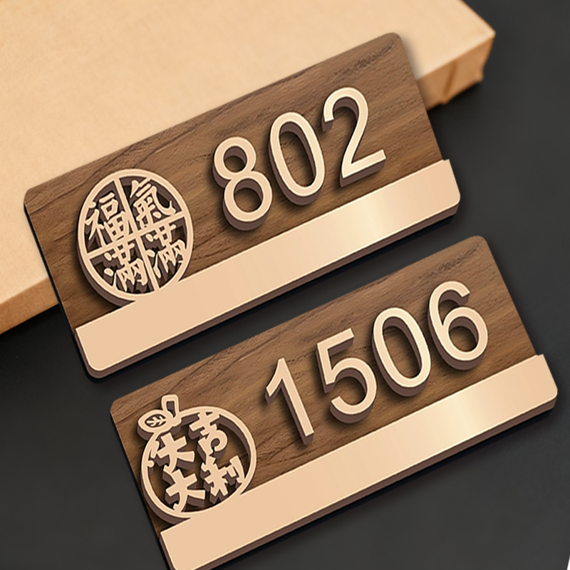 定制门牌号亚克力入户门数字