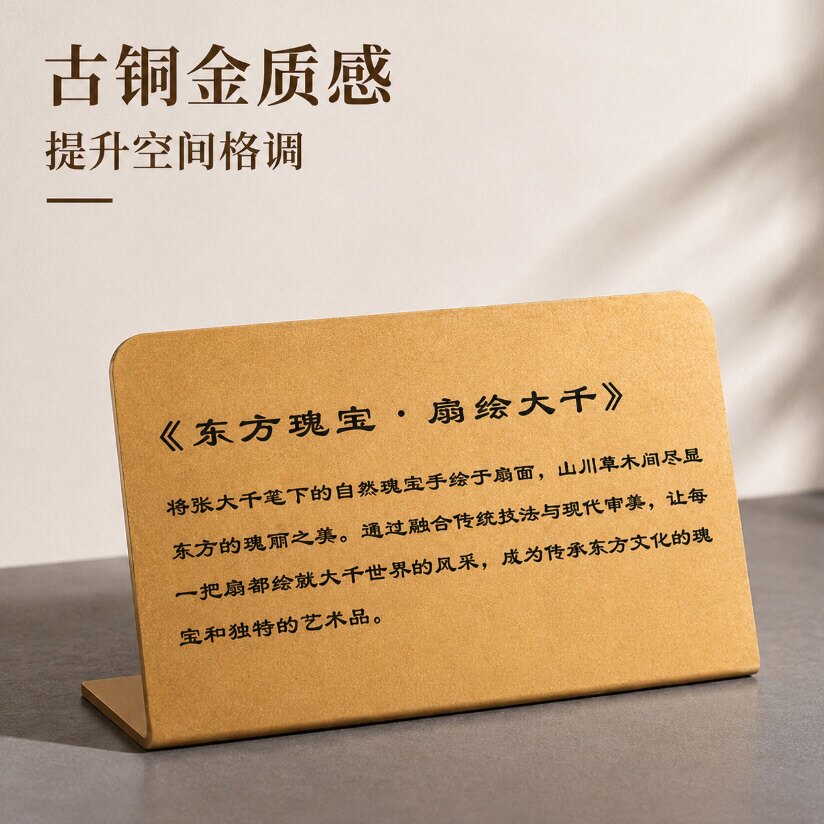 轻奢高档博物馆墙面介绍牌温馨提示牌高端铭牌定做创意设计高级感亚克力简介展示牌指引牌导向牌子免打孔定做