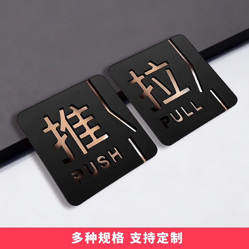 推拉门贴玻璃门推拉提示牌