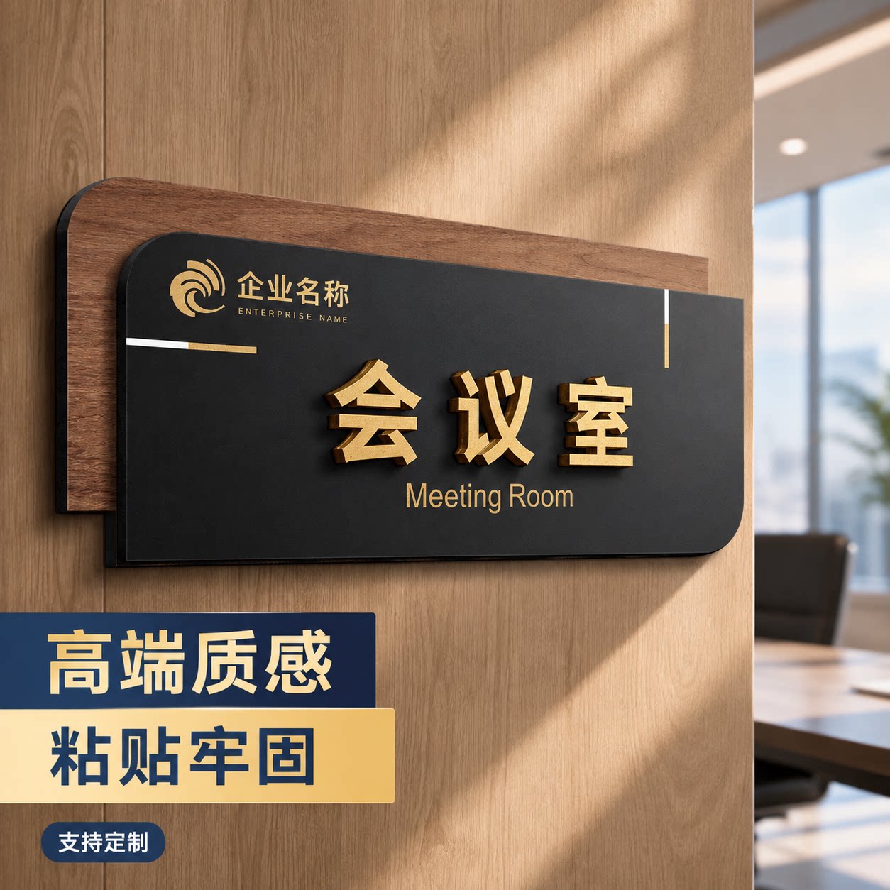 2026新款立体自粘高档门牌定制
