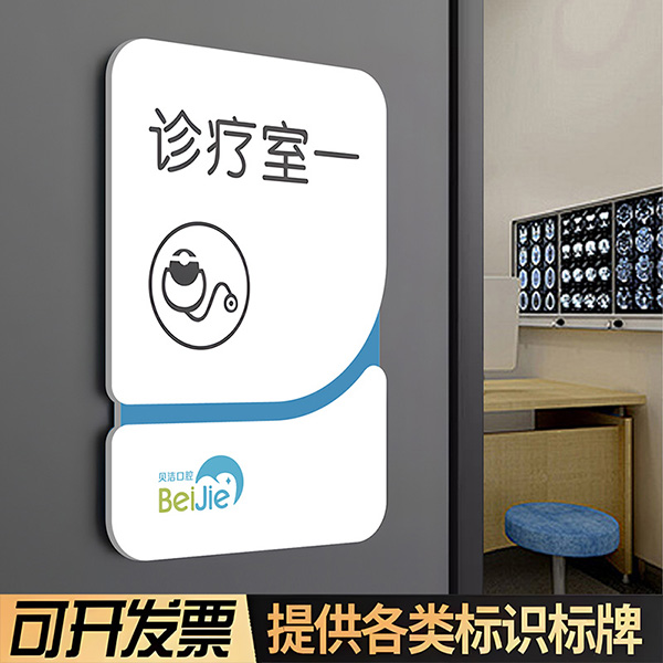 妙恒亚克力定制免费设计