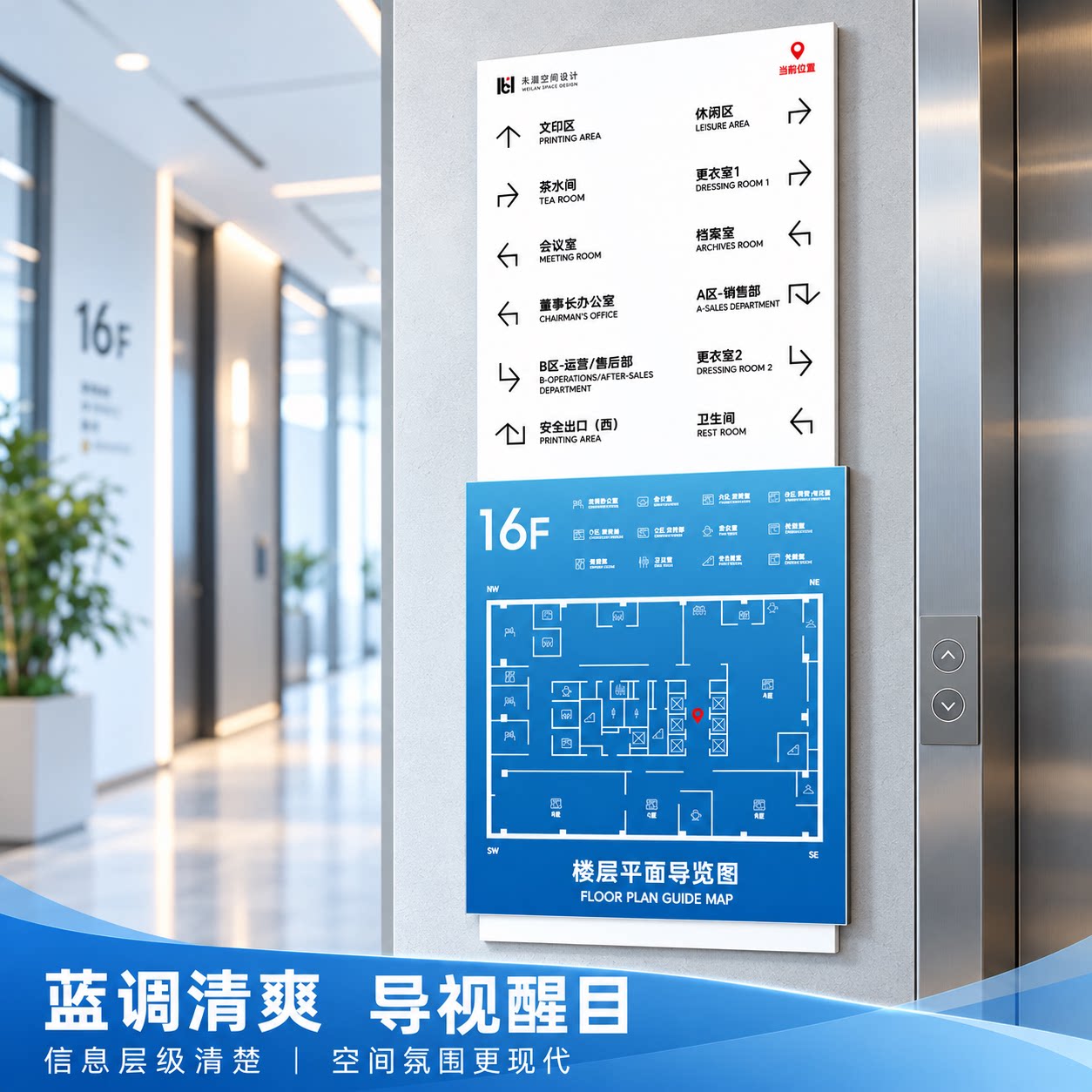亚克力室内楼层指引牌定制