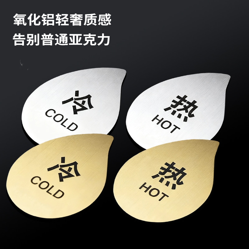 冷热水开关标识贴订做小心烫伤提示牌酒店宾馆浴室卫生间洗手间水龙头热水器冷水热水标志牌指示牌定制高级感