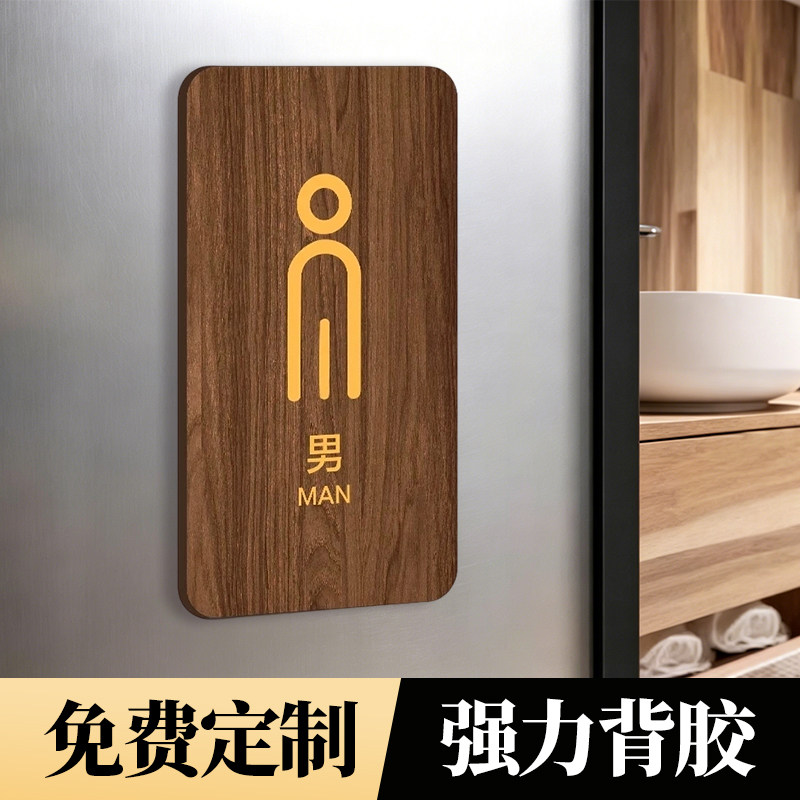 亚克力男女卫生间指示牌定制