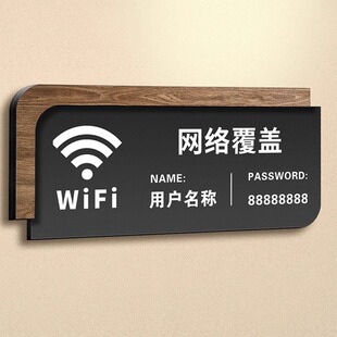 wifi提示牌墙贴无线网提示牌wifi指示牌贴亚克力wife网络已覆盖免费标识牌创意可爱酒店餐厅温馨标识牌子定制