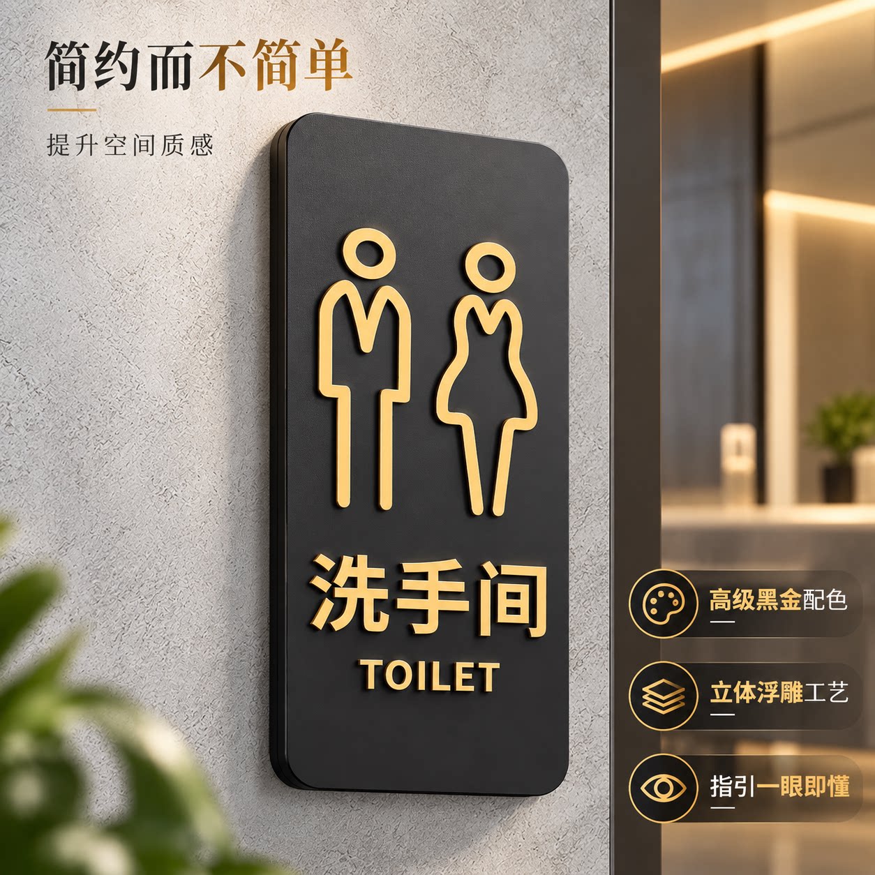 高档亚克力男女卫生间门牌定制