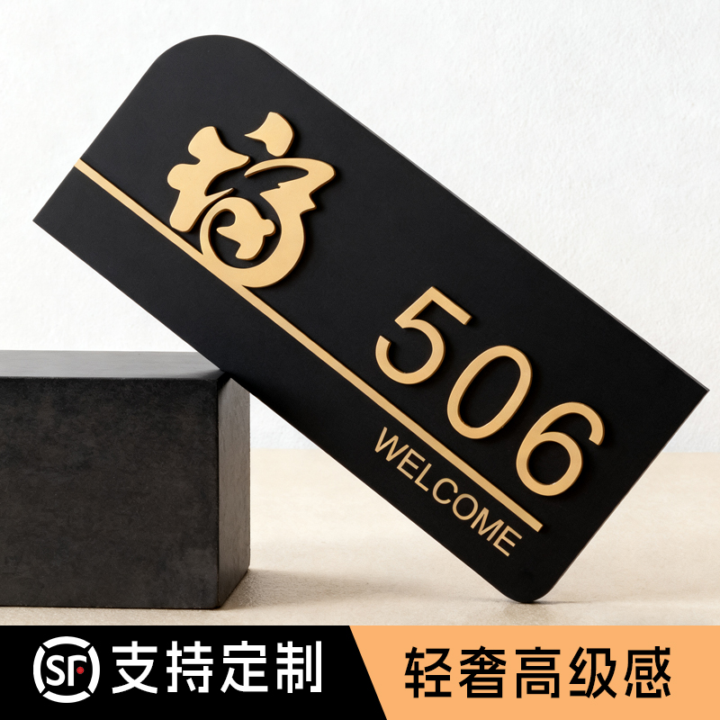 民宿亚克力住宅装饰家用包厢订制
