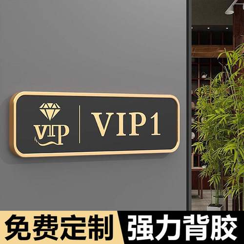包厢数字门牌VIP门牌号立体字新中式定制棋牌室麻将馆标识牌指示牌复古餐厅饭店茶楼民宿亚克力高档挂牌订做