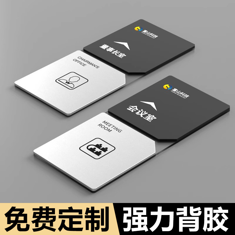 高级高档亚克力综合办公室门牌定制标识牌竖版公司企业科室牌工作室工厂办公楼总经理财务会议室个性创意轻奢