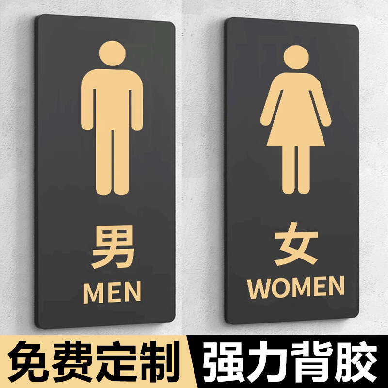 男女卫生间标识牌创意高档洗手间指示牌酒店超市商场公共厕所门牌男女贴卫生间标识牌门牌墙贴双层标志牌定制