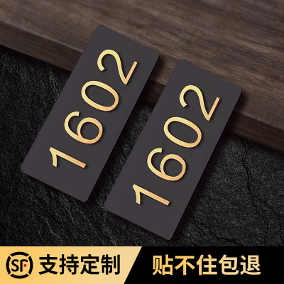 亚克力门牌号码牌家用轻奢创意
