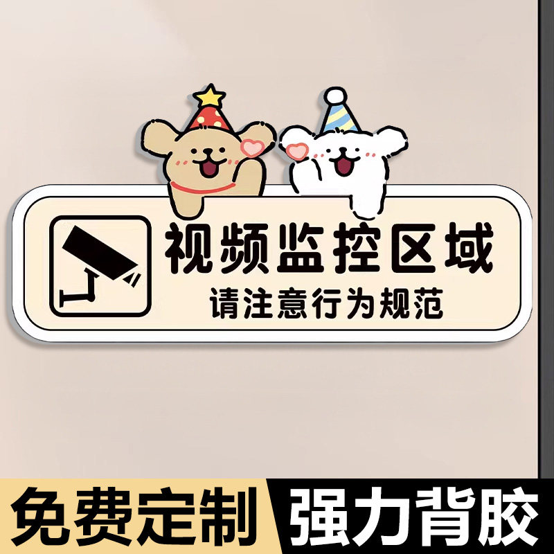 监控提示牌内有监控警示牌您已进入24小时电子监控区域标识牌亚克力