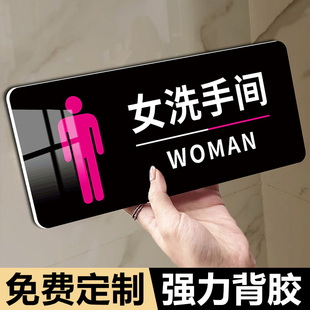 洗手间标识牌男女卫生间指示牌公共厕所标志牌门贴提示牌男厕女厕门牌墙贴男女贴指示牌导向牌定制亚克力自粘