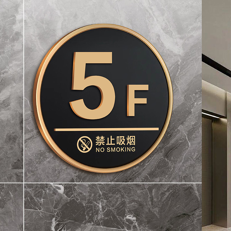 亚克力高档楼层标识牌创意电梯数字号码索引指示小区单元楼栋号门牌贴