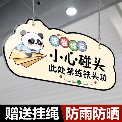 小心碰头提示牌悬挂当心碰头注意安全标识牌墙贴指示牌定制小心玻璃地滑温馨提示牌告示牌挂牌玻璃贴标语定制
