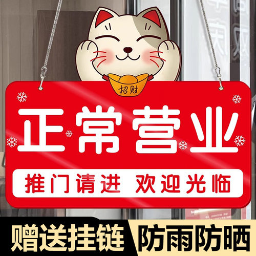 正常营业挂牌正在营业中推门请进欢迎光临门贴亚克力有事拨打电话牌子马上回来提示牌创意个性挂牌时间牌定制