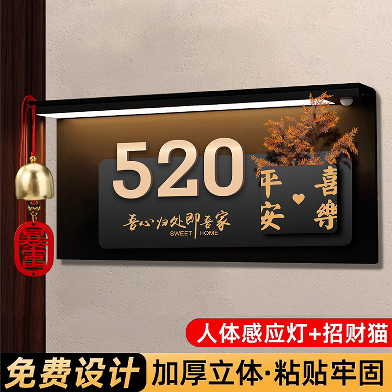 亚克力门牌号码牌家用入户门装饰