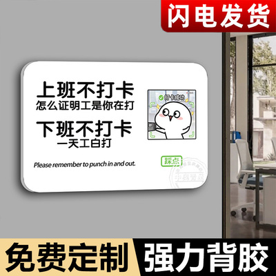 上班打卡提示牌记得打卡提醒牌下班四件事广告牌节约用电随手关灯提示贴纸最后一位离开关闭空调墙贴温馨提示