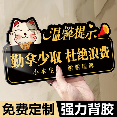 勤拿少取杜绝浪费提示牌贴纸自助餐厅自助区免费小菜标识牌节约粮食打包加一元用餐饭店食堂请勿浪费标语标示