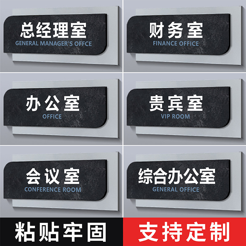 高档立体亚克力公司门牌标识牌