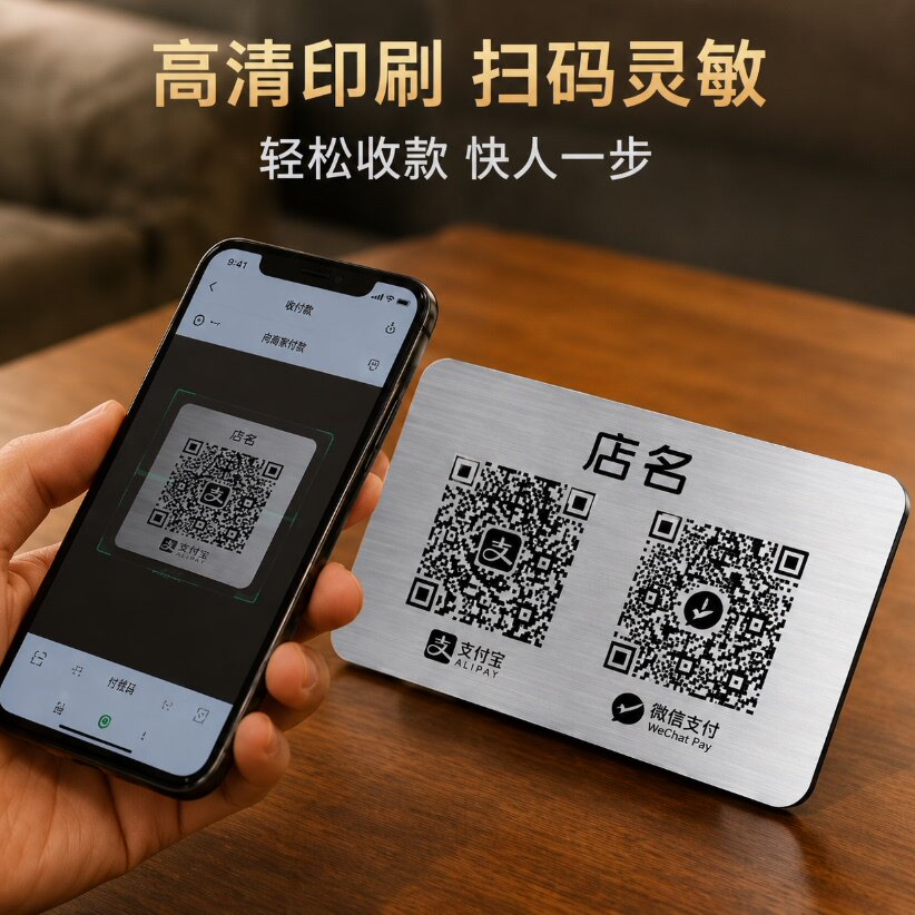 支付宝微信收款码立牌定制
