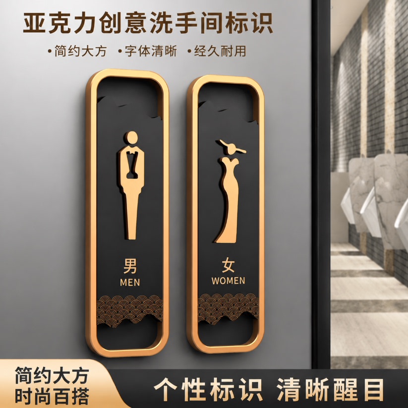 亚克力卫生间定制请勿抽烟地滑牌