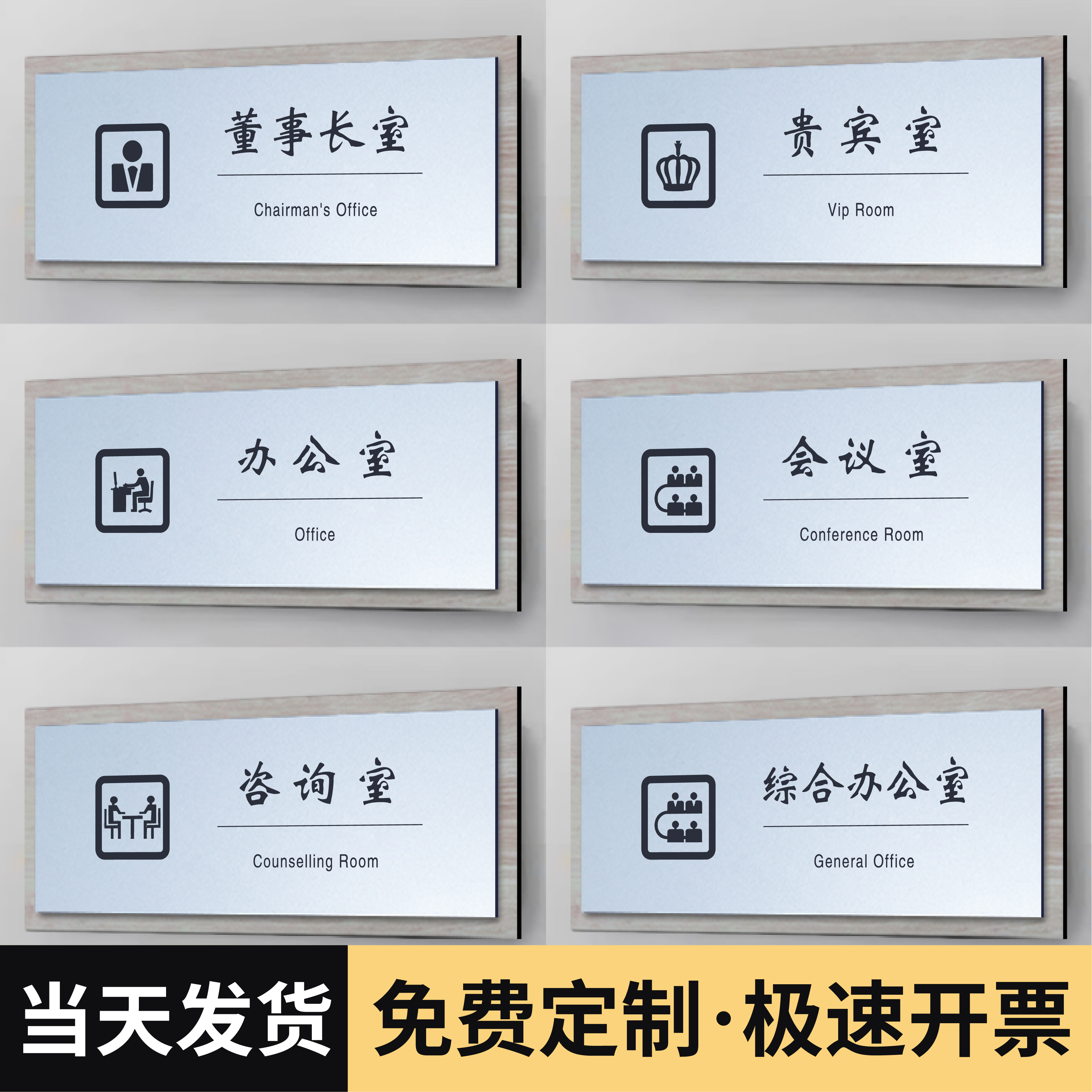 办公室门牌创意亚克力定制
