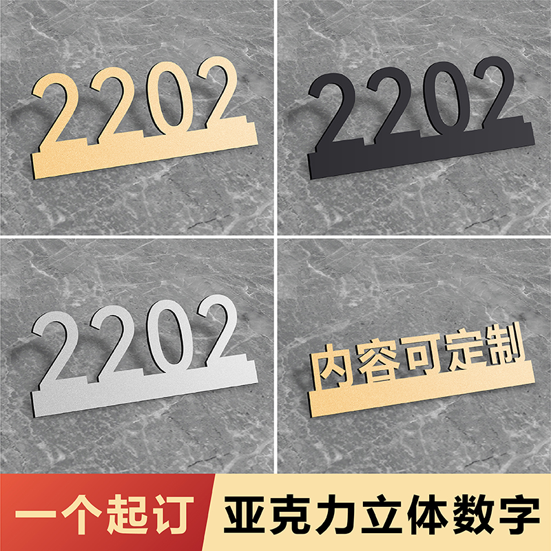 妙恒亚克力定制免费设计