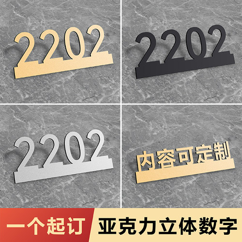 妙恒亚克力定制免费设计