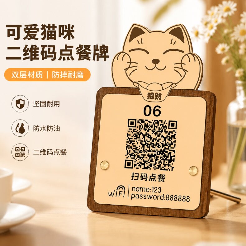 亚克力餐饮桌号二维码立牌定制