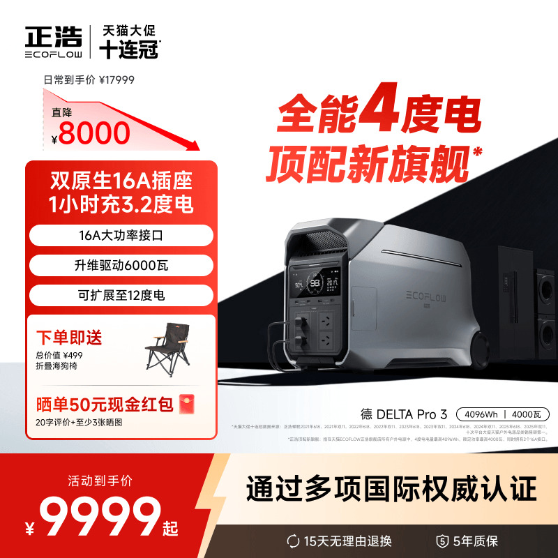 正浩户外电源大容量大功率4度电