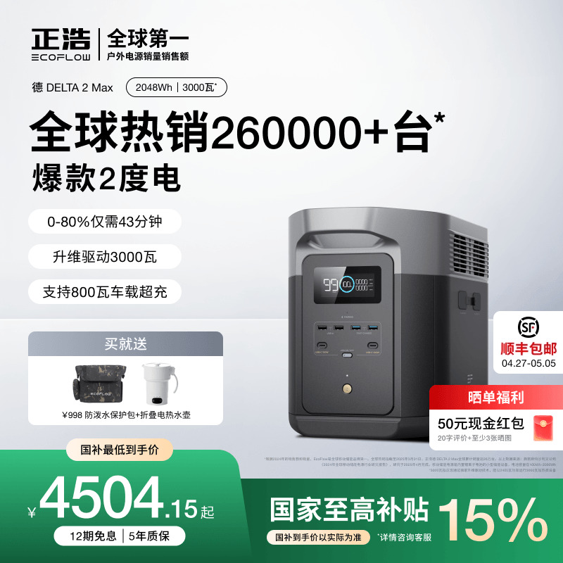 EcoFlow2Max콢2ȵ2400Wʴ ƶԴ﮵о;Լ¶ӪܳصԴ