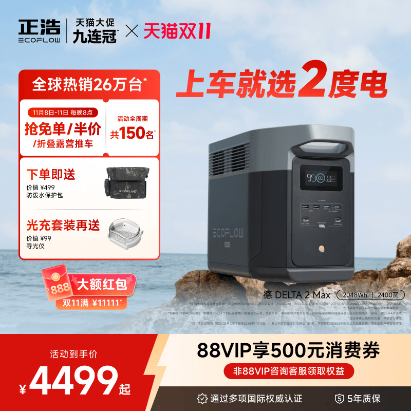 正浩户外移动电源大容量2度电