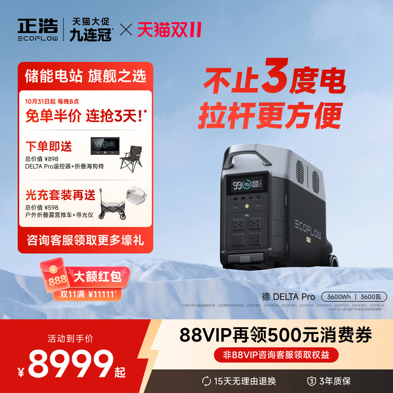 正浩户外电源大容量大功率