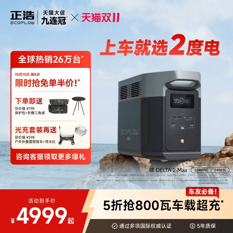 EcoFlow DELTA2Max 콢2ȵ2400Wʴ ƶԴ﮵оܳصԴ