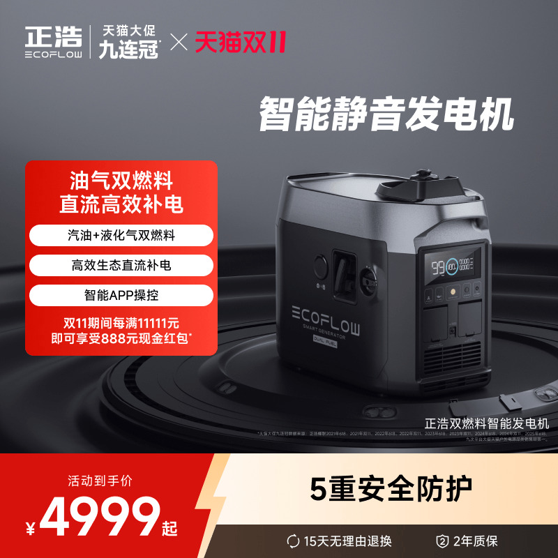 汽油液化气正浩发电机