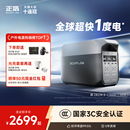 1度电220v快充1800W大功率磷酸铁锂 正浩EcoFlow户外电源德3 户外移动电源便携大容量 广东国补15%