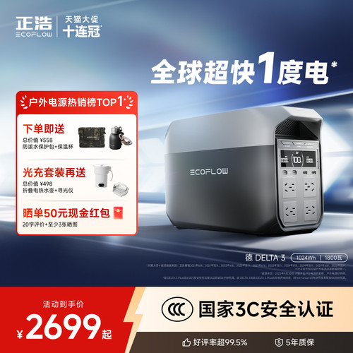 旗舰1度电，一骑绝尘！