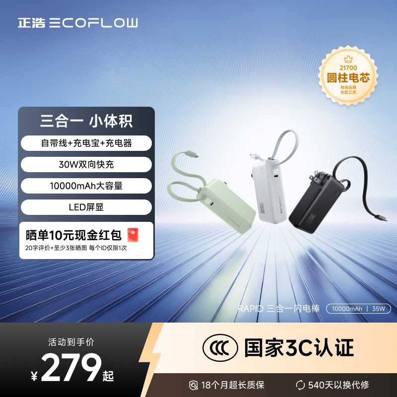 【3C充电宝】正浩RAPID三合一闪电棒35W自带插头快充线2025新款充电宝适用苹果/华为/小米/三星